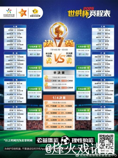 2026世界杯直播网站整理，播放问题和直播间入口说明